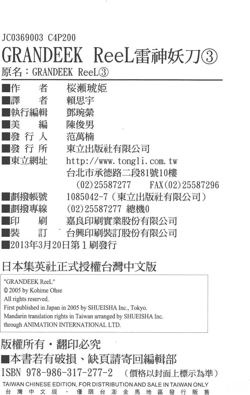 第3卷207