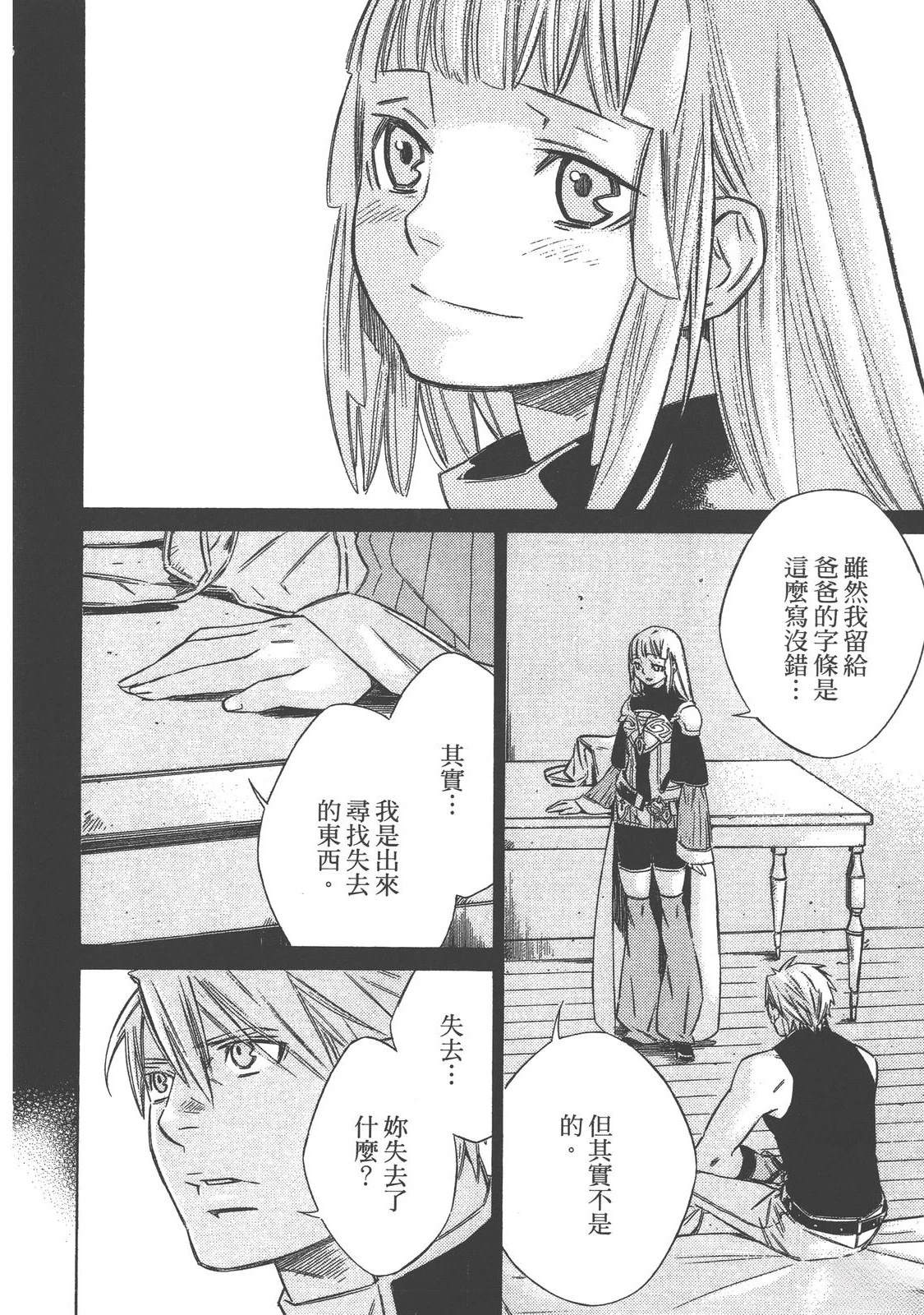 第3卷23