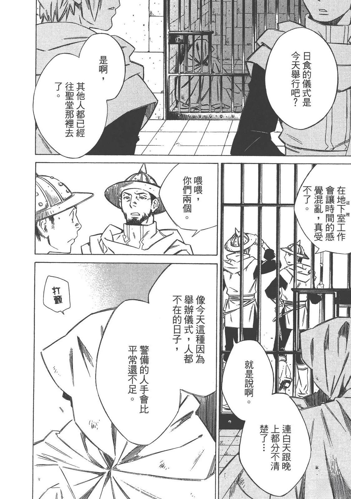 第3卷29