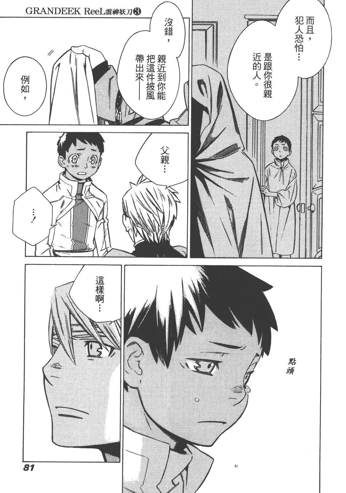 第3卷84