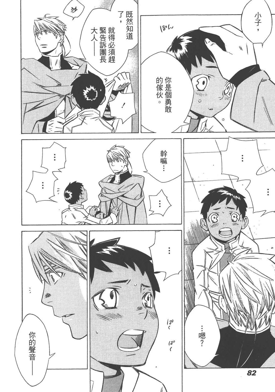 第3卷85