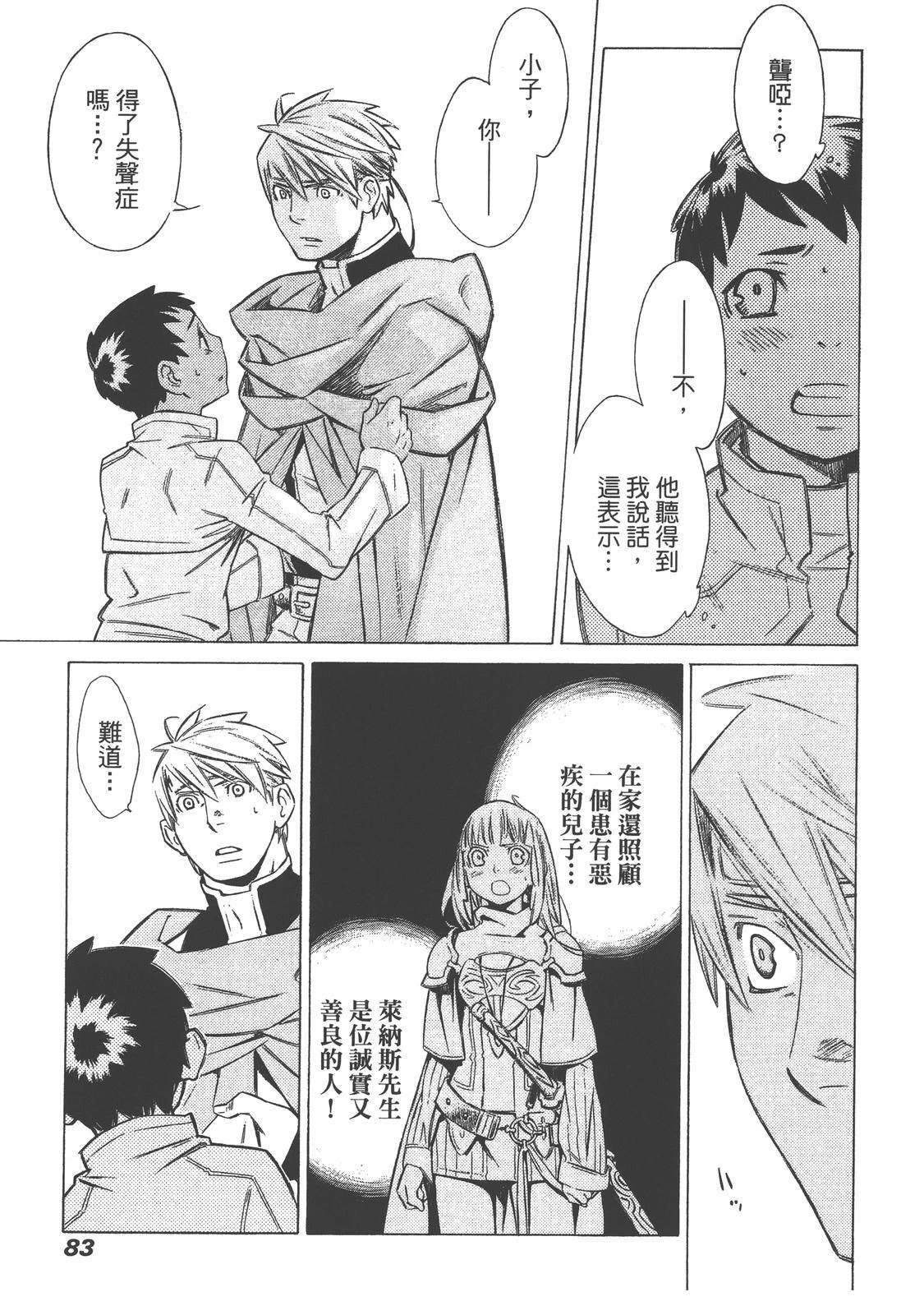 第3卷86