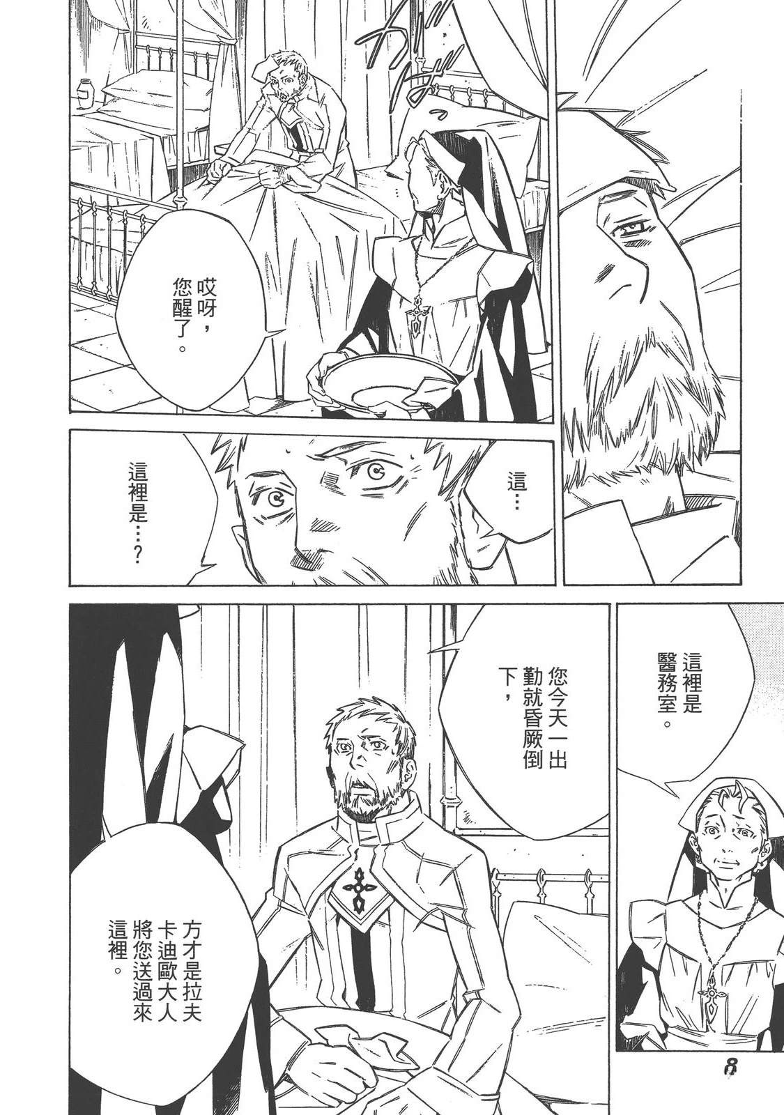 第3卷9