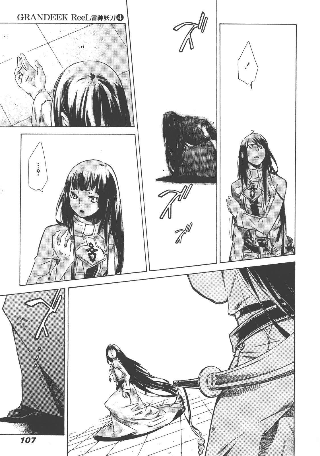 第4卷107