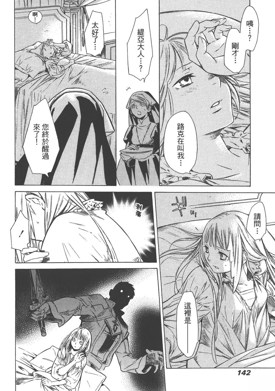 第4卷142