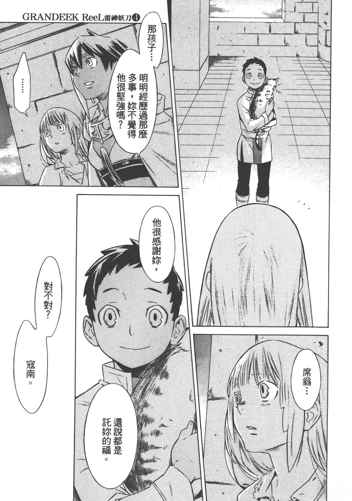 第4卷173
