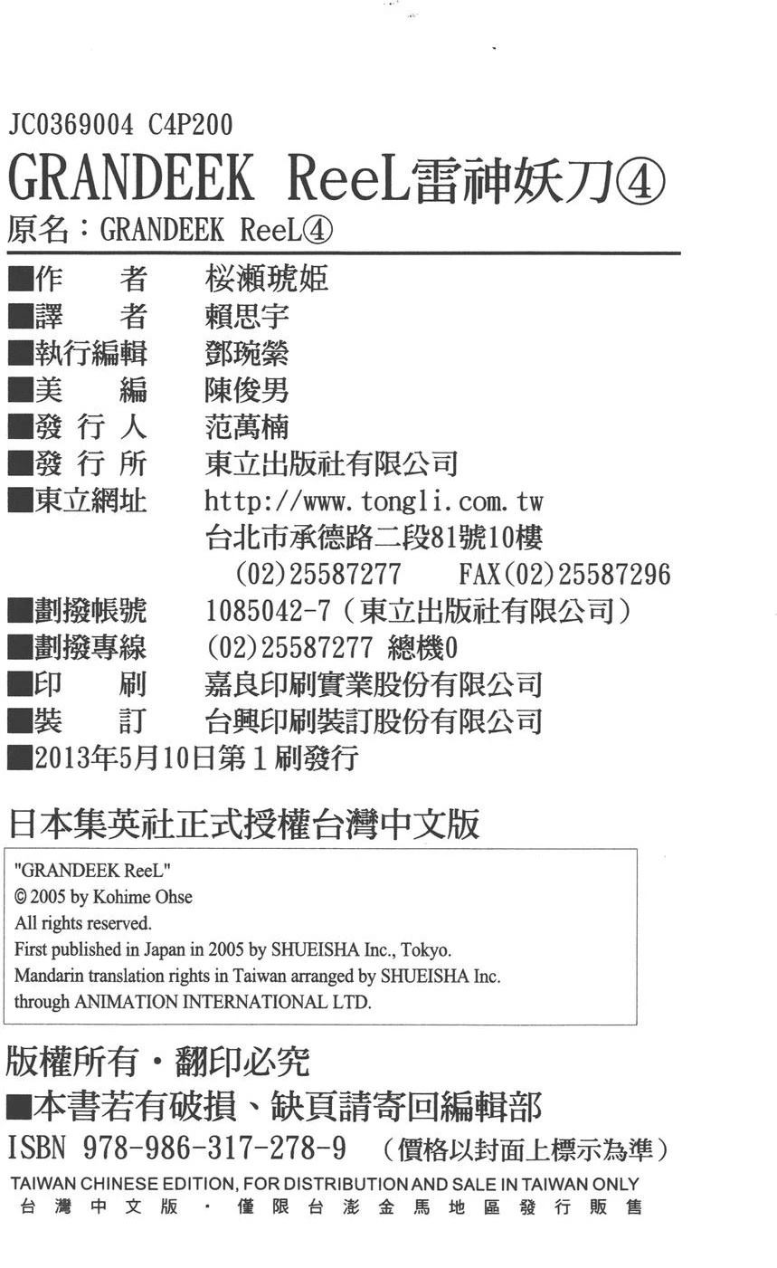 第4卷204