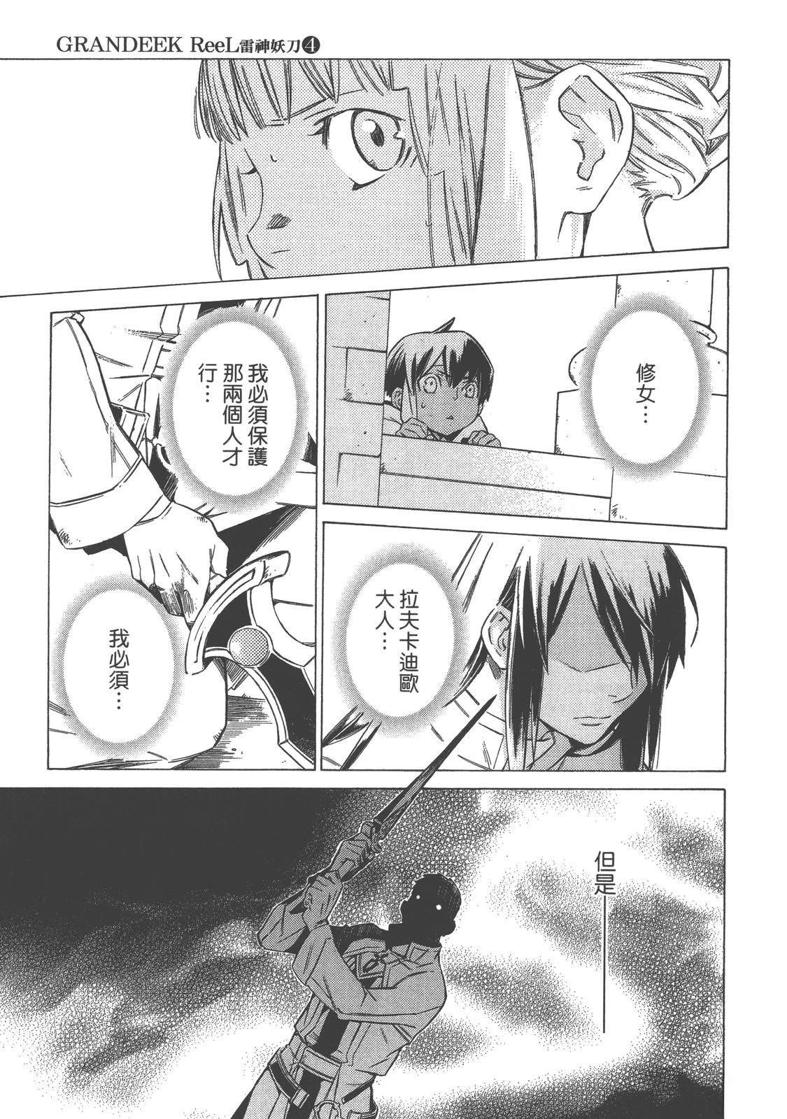 第4卷30