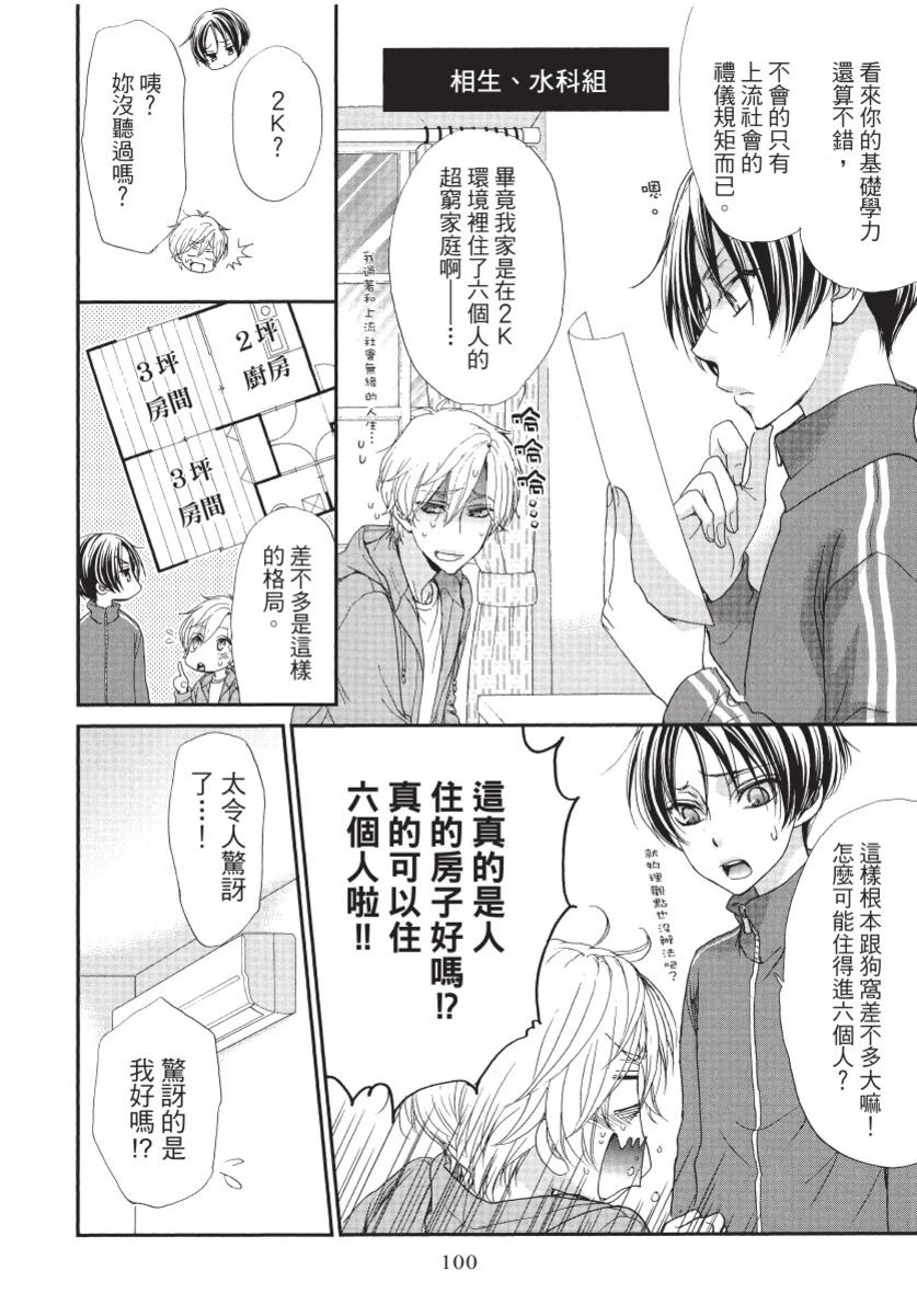 第1卷101