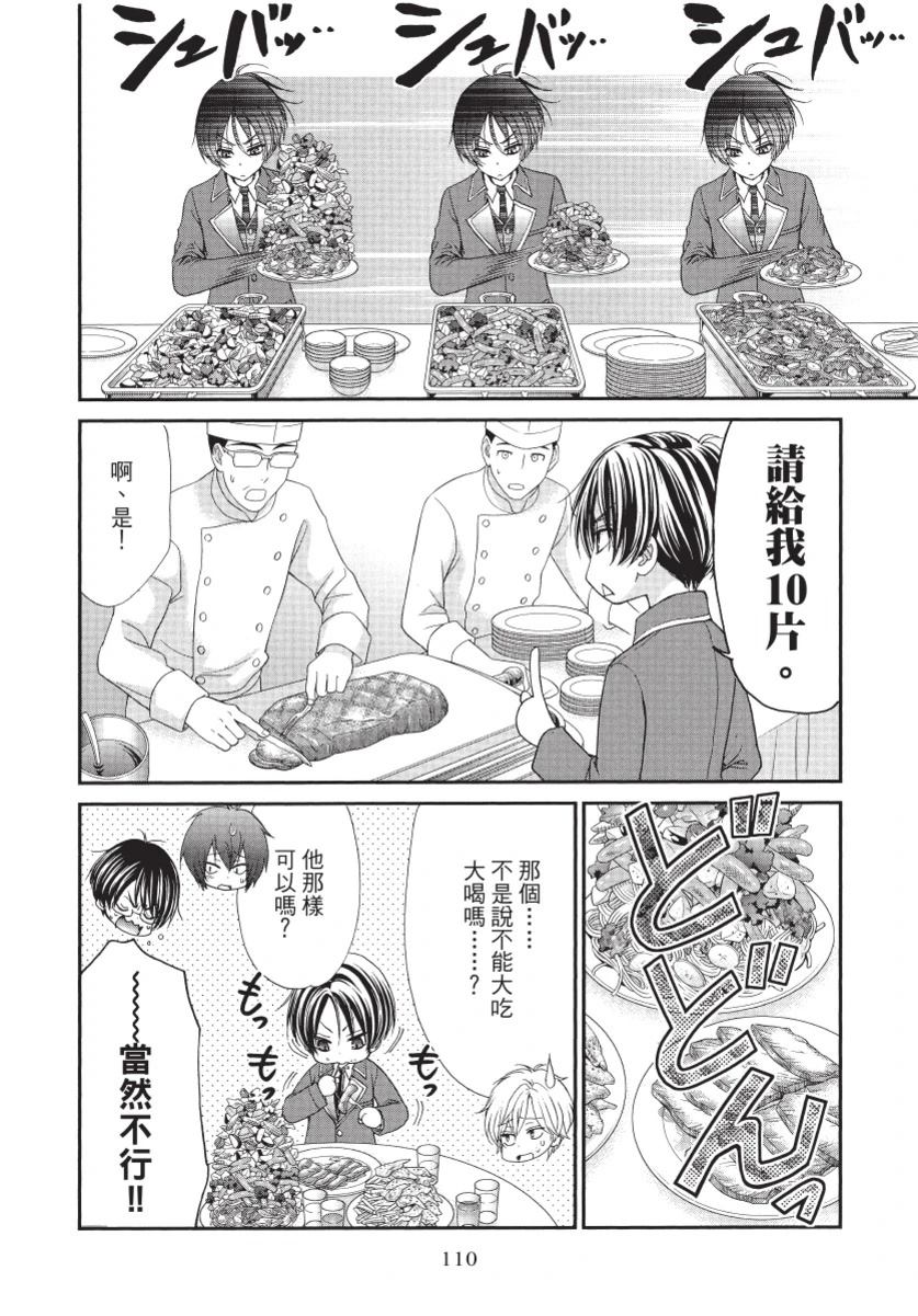 第1卷111