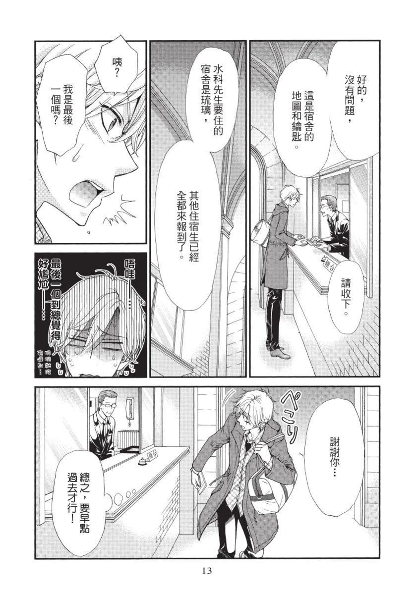 第1卷14