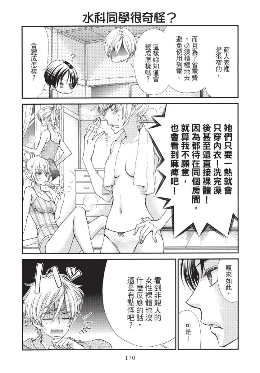 第1卷171