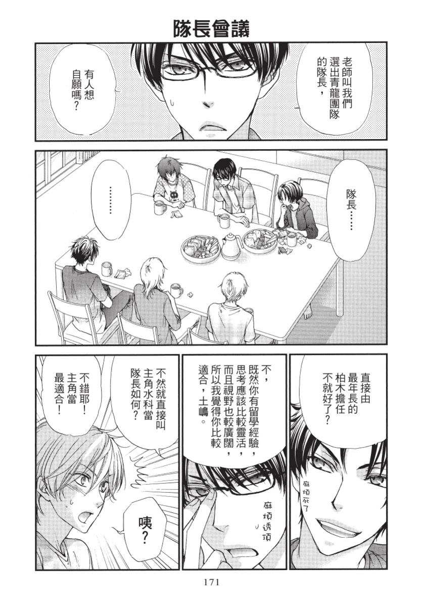 第1卷172