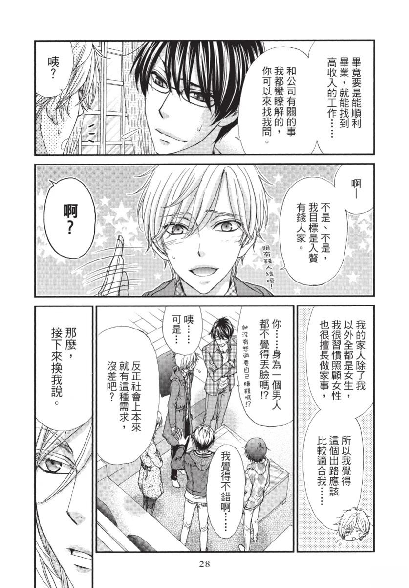 第1卷29