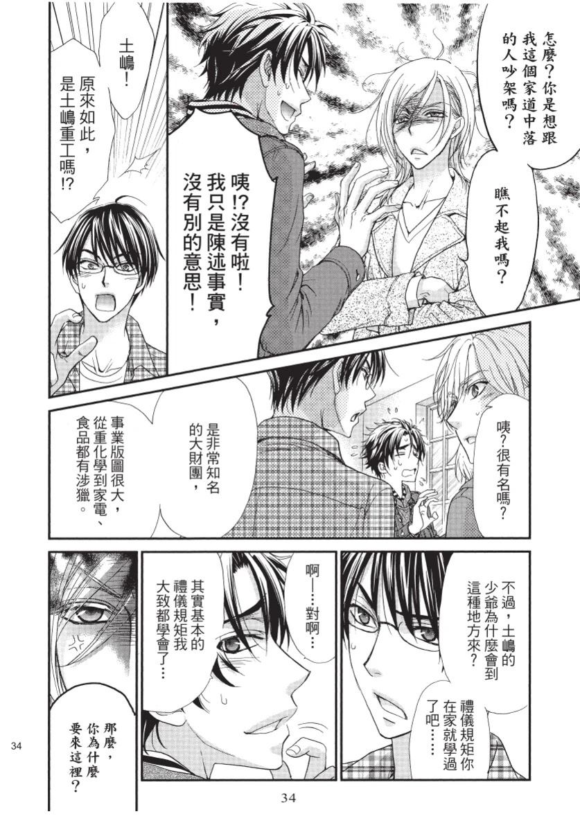 第1卷35