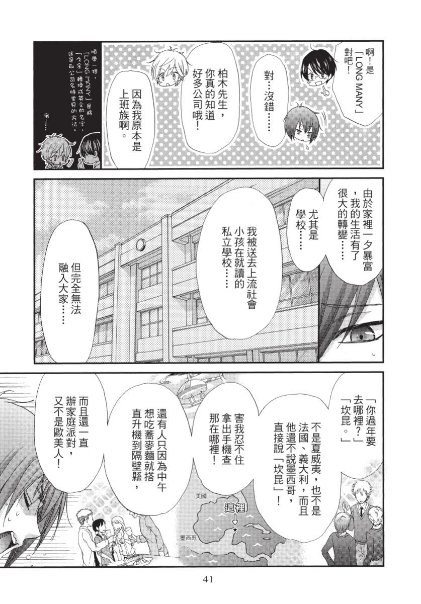 第1卷42