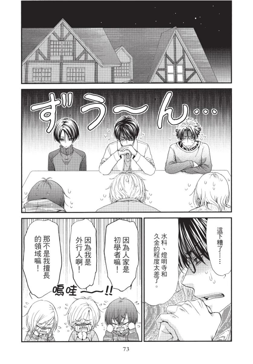 第1卷74