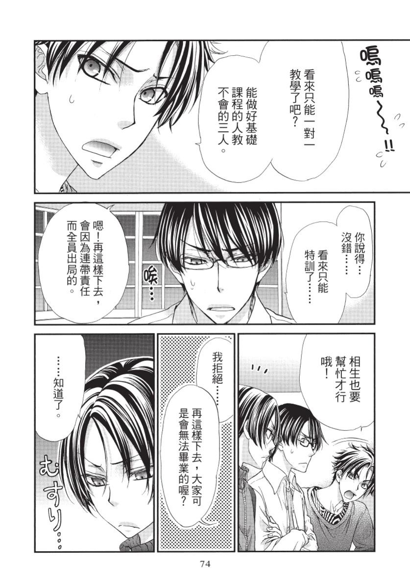第1卷75