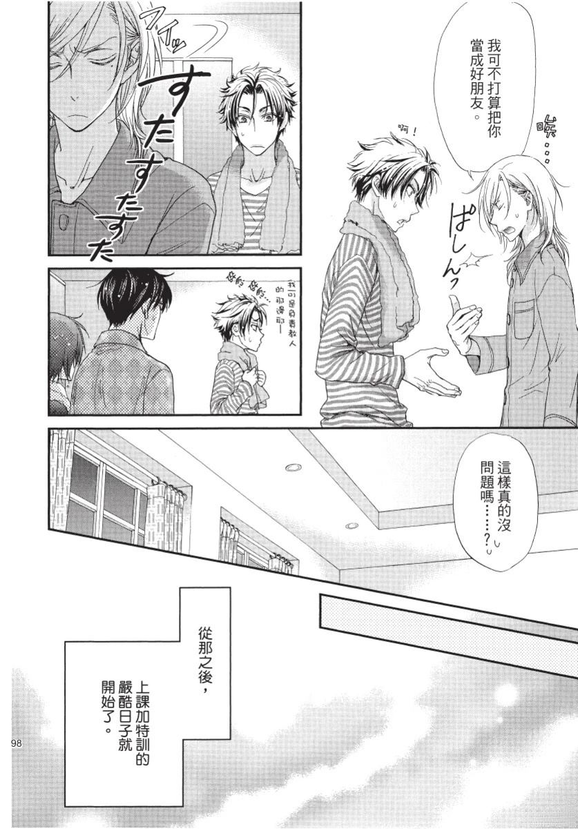 第1卷99