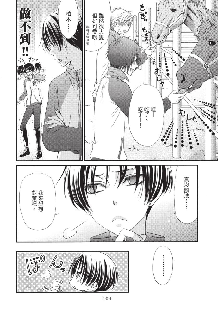 第2卷105