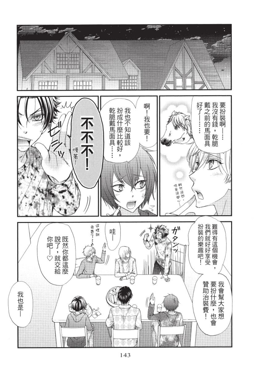 第2卷144