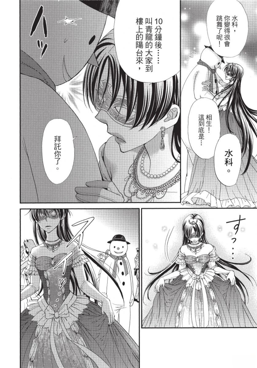 第2卷161