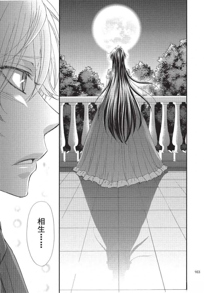 第2卷164