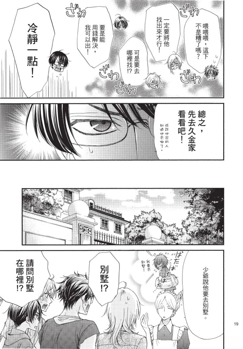 第2卷20