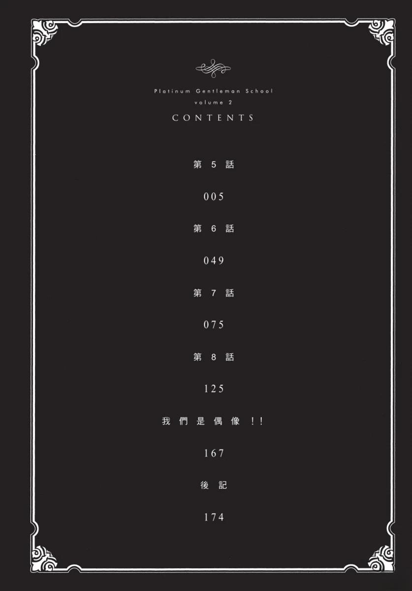 第2卷5