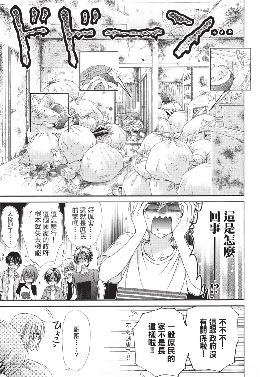 第2卷58