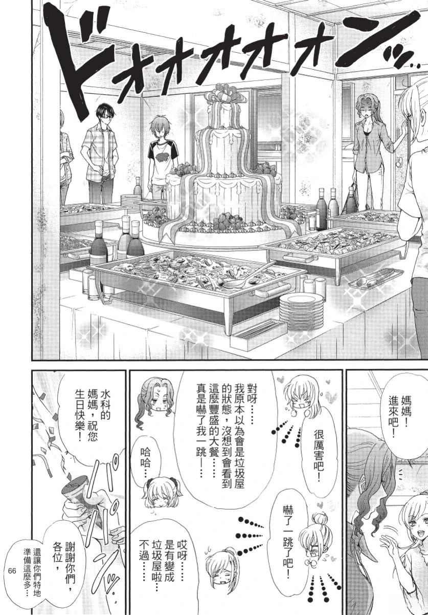 第2卷67