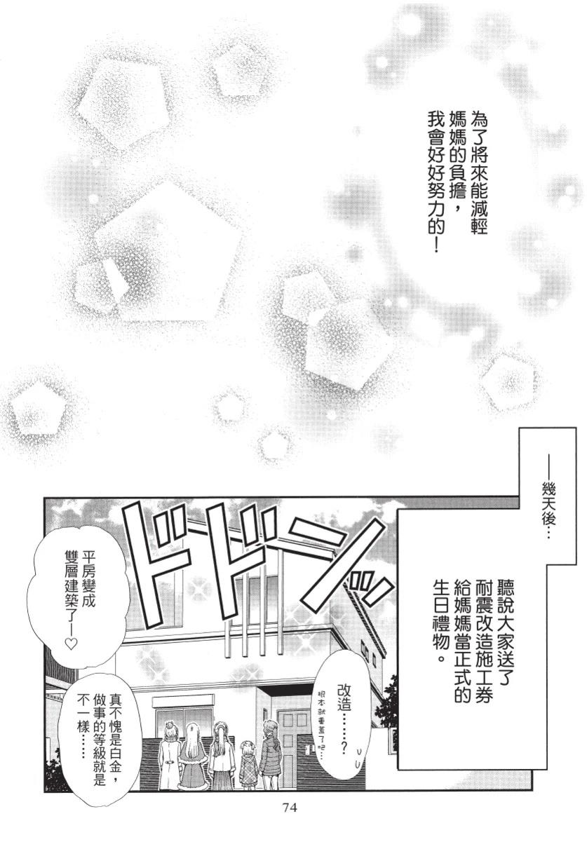 第2卷75