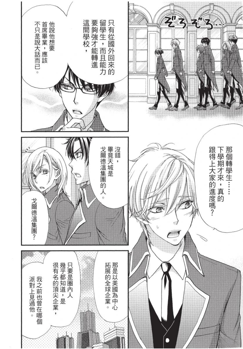 第2卷87