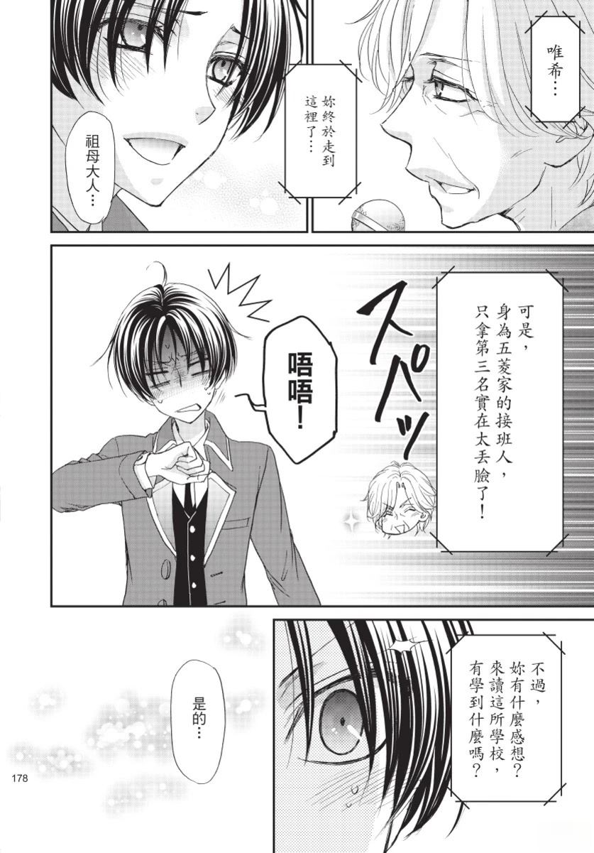 第3卷179
