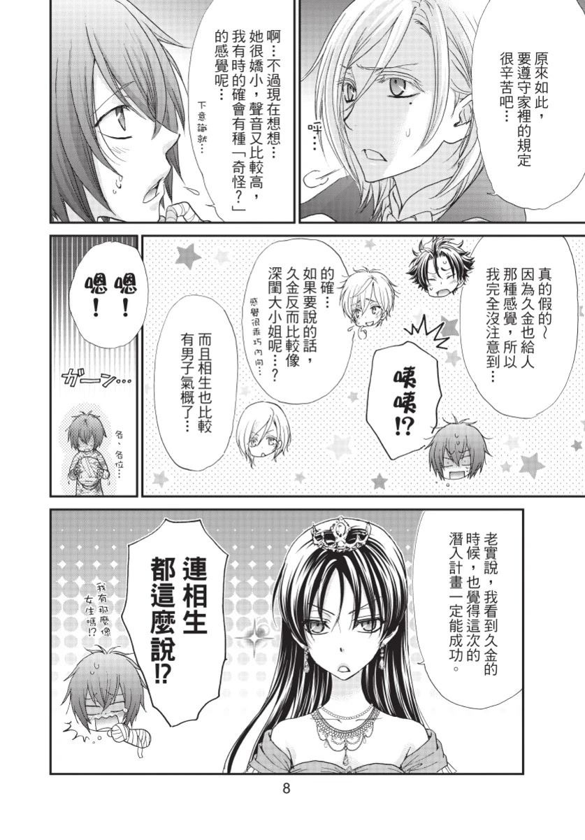 第3卷9