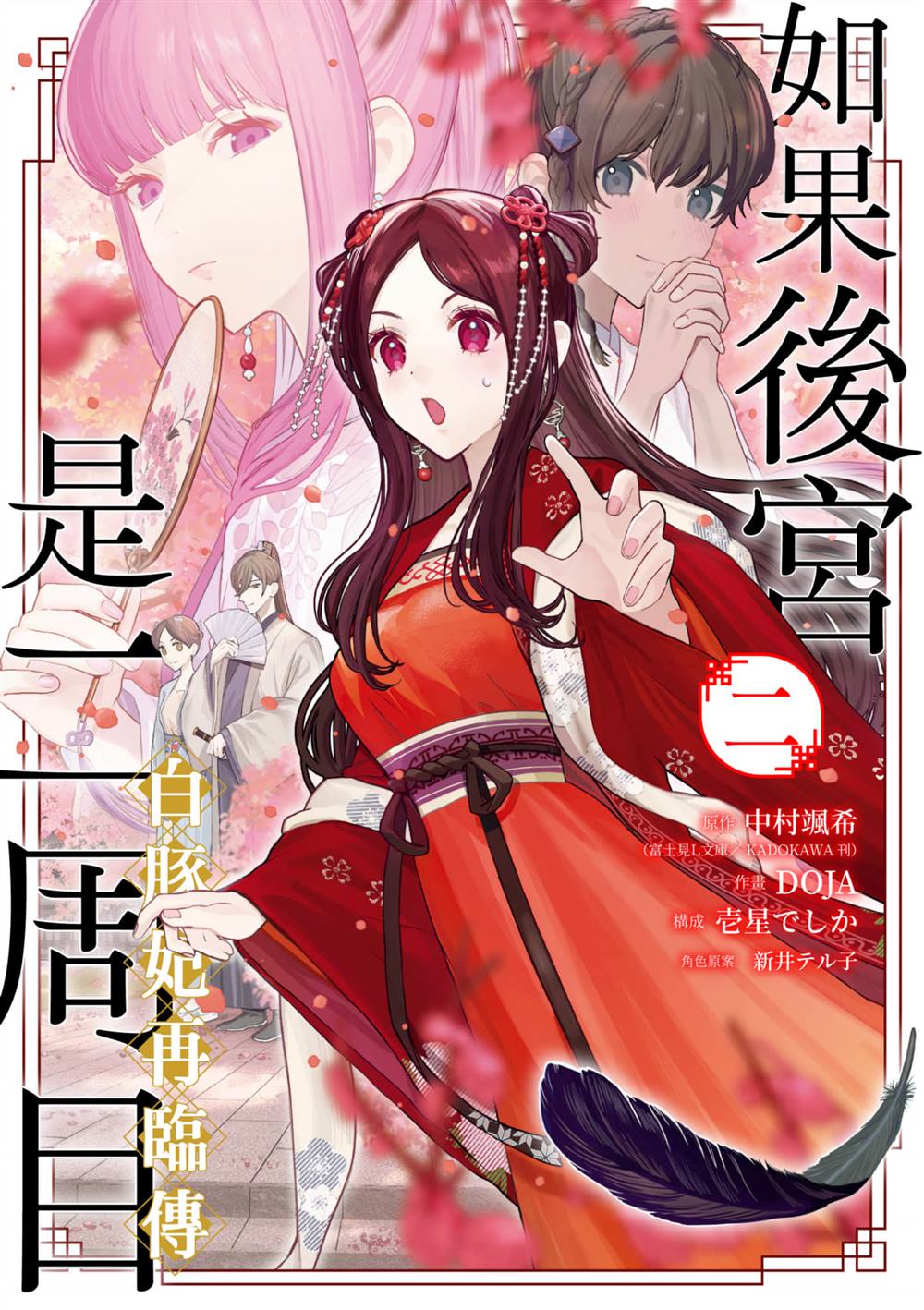 第2卷0