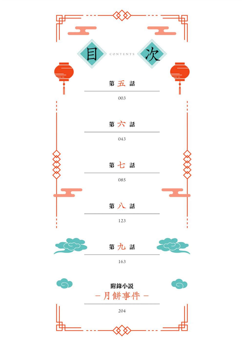 第2卷1