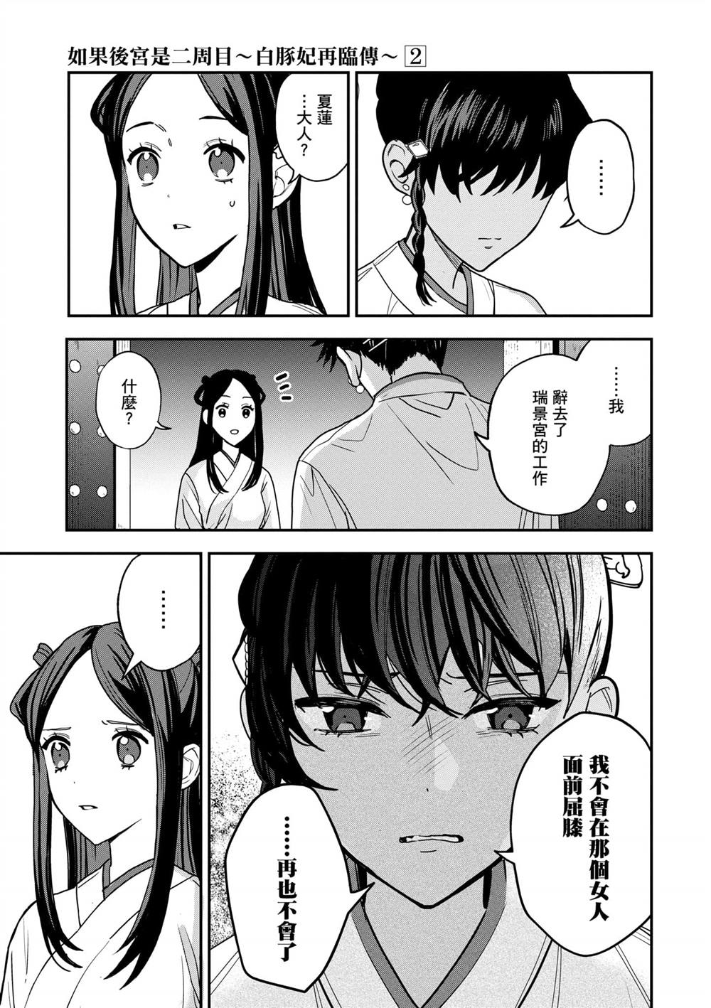 第2卷100