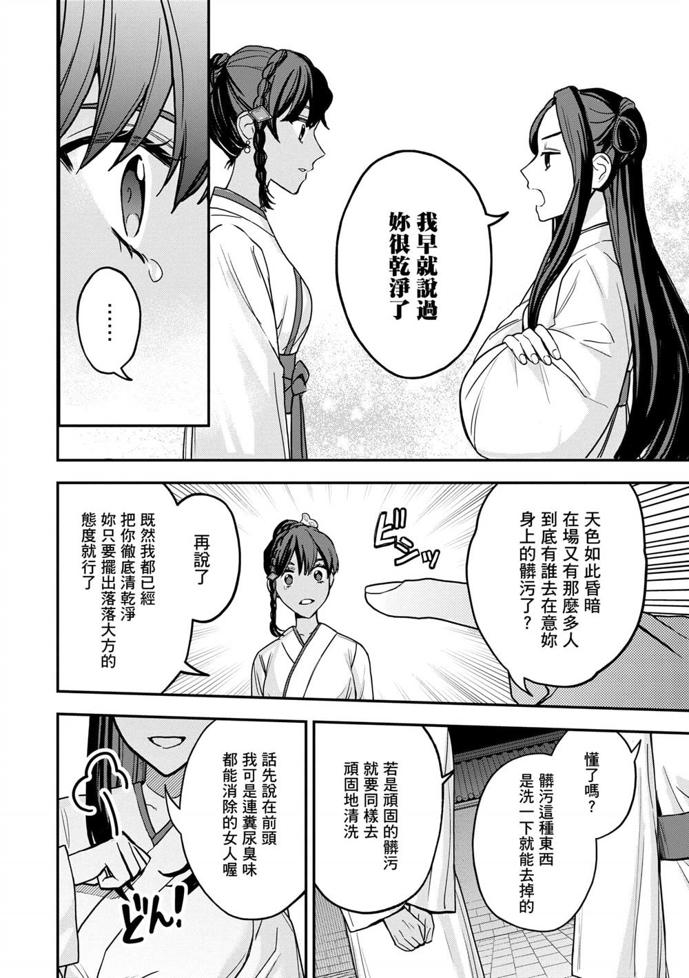 第2卷103