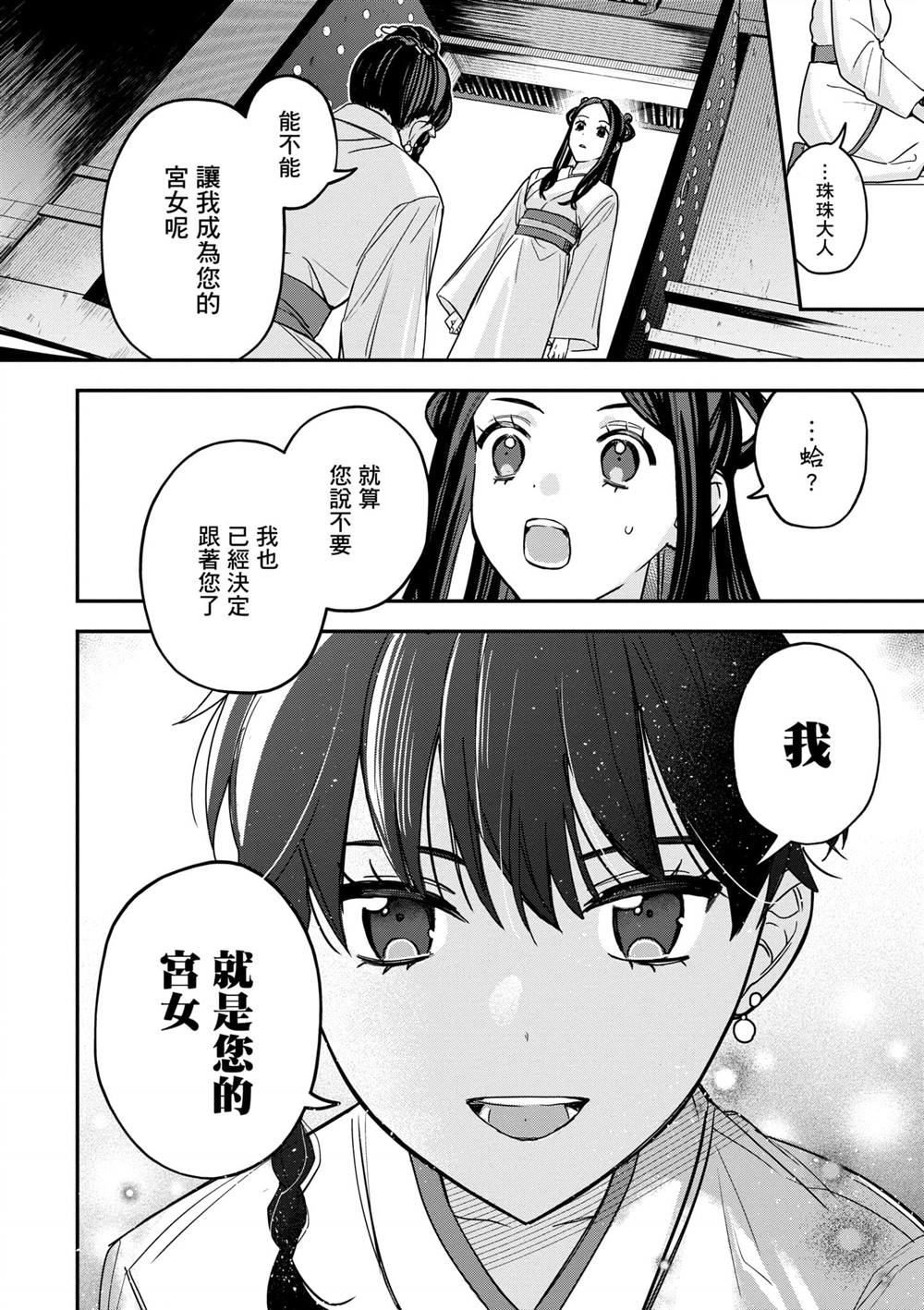 第2卷105