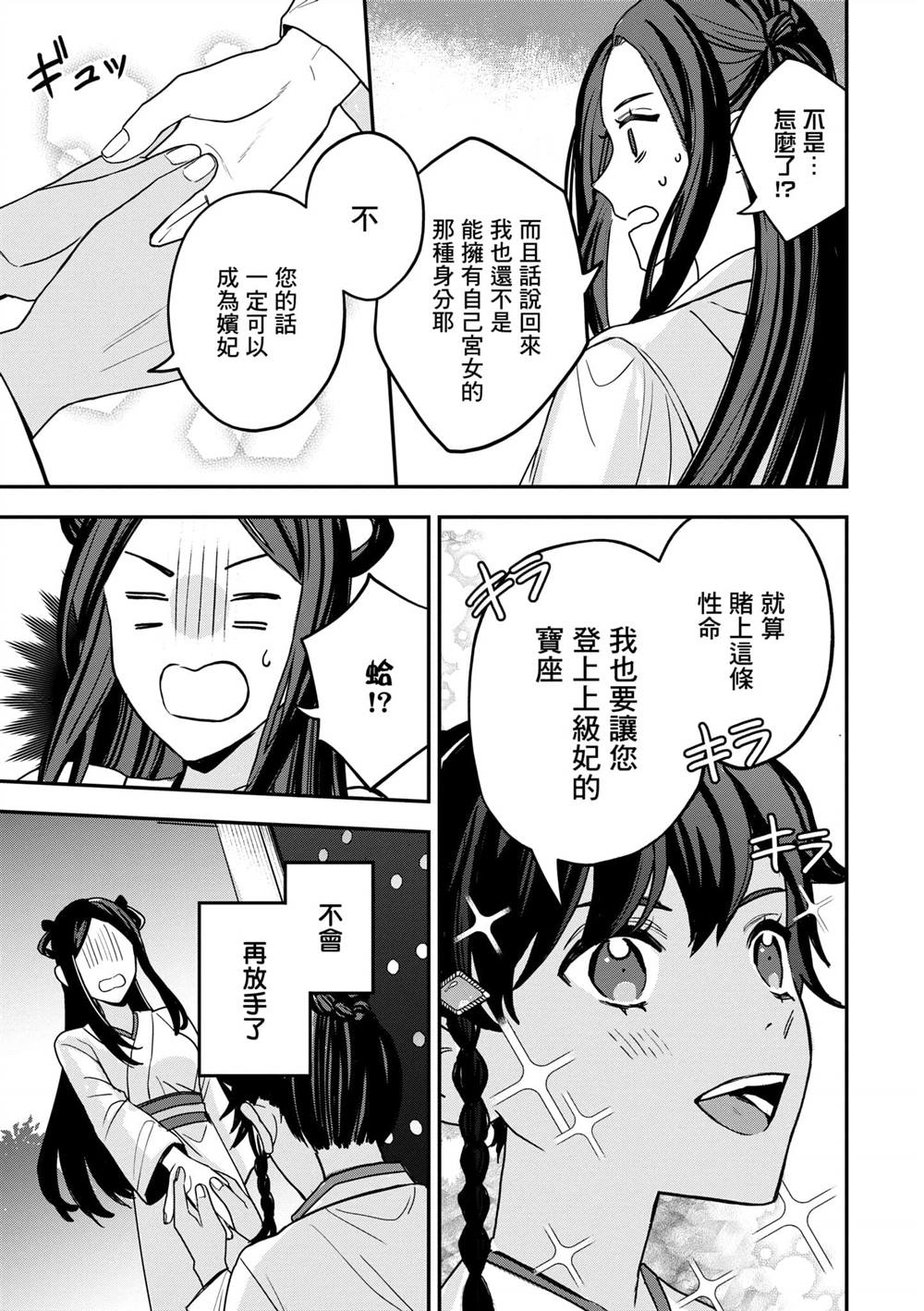 第2卷106