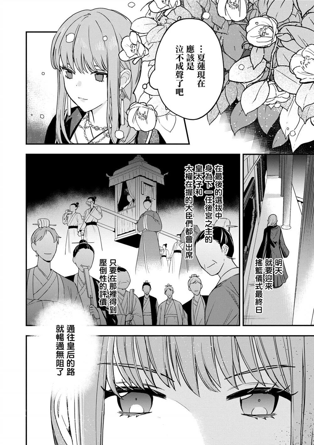 第2卷109