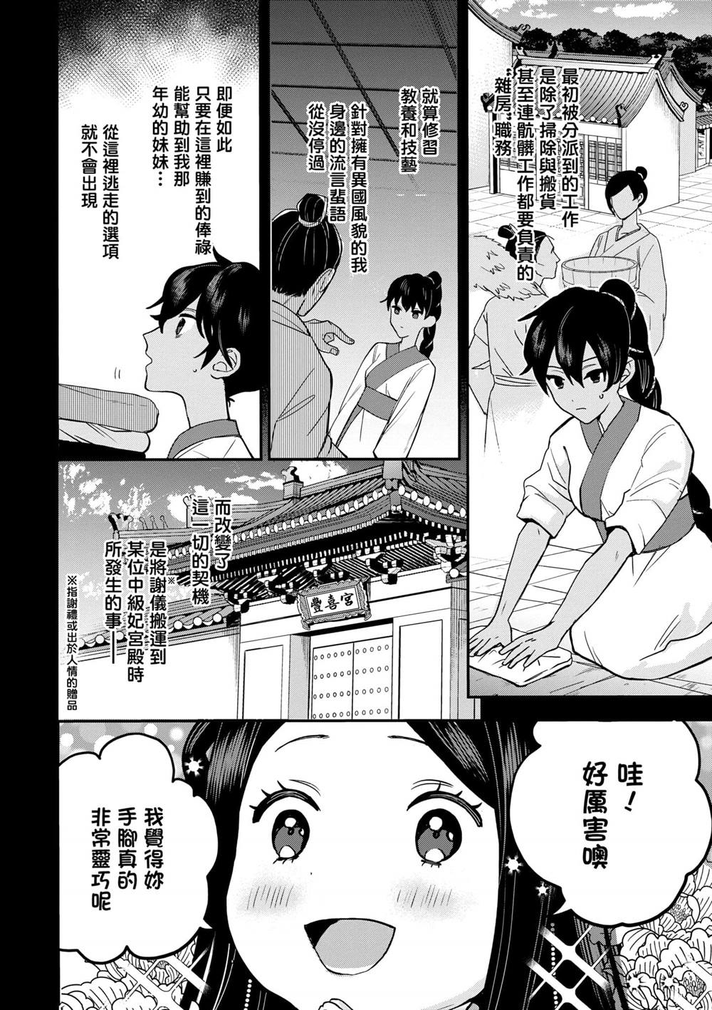 第2卷11