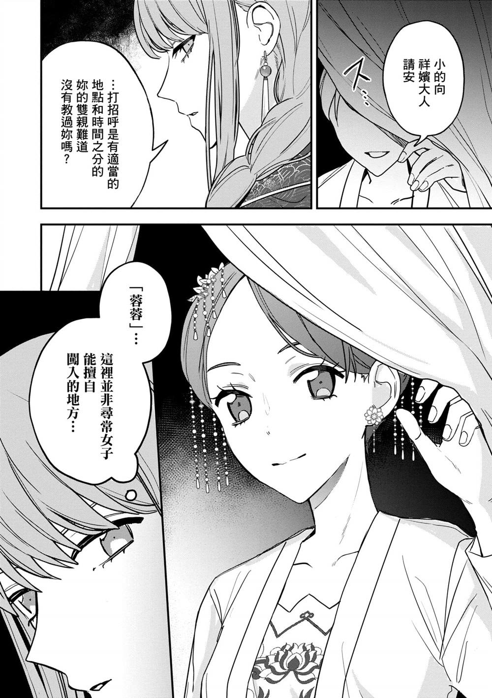 第2卷111