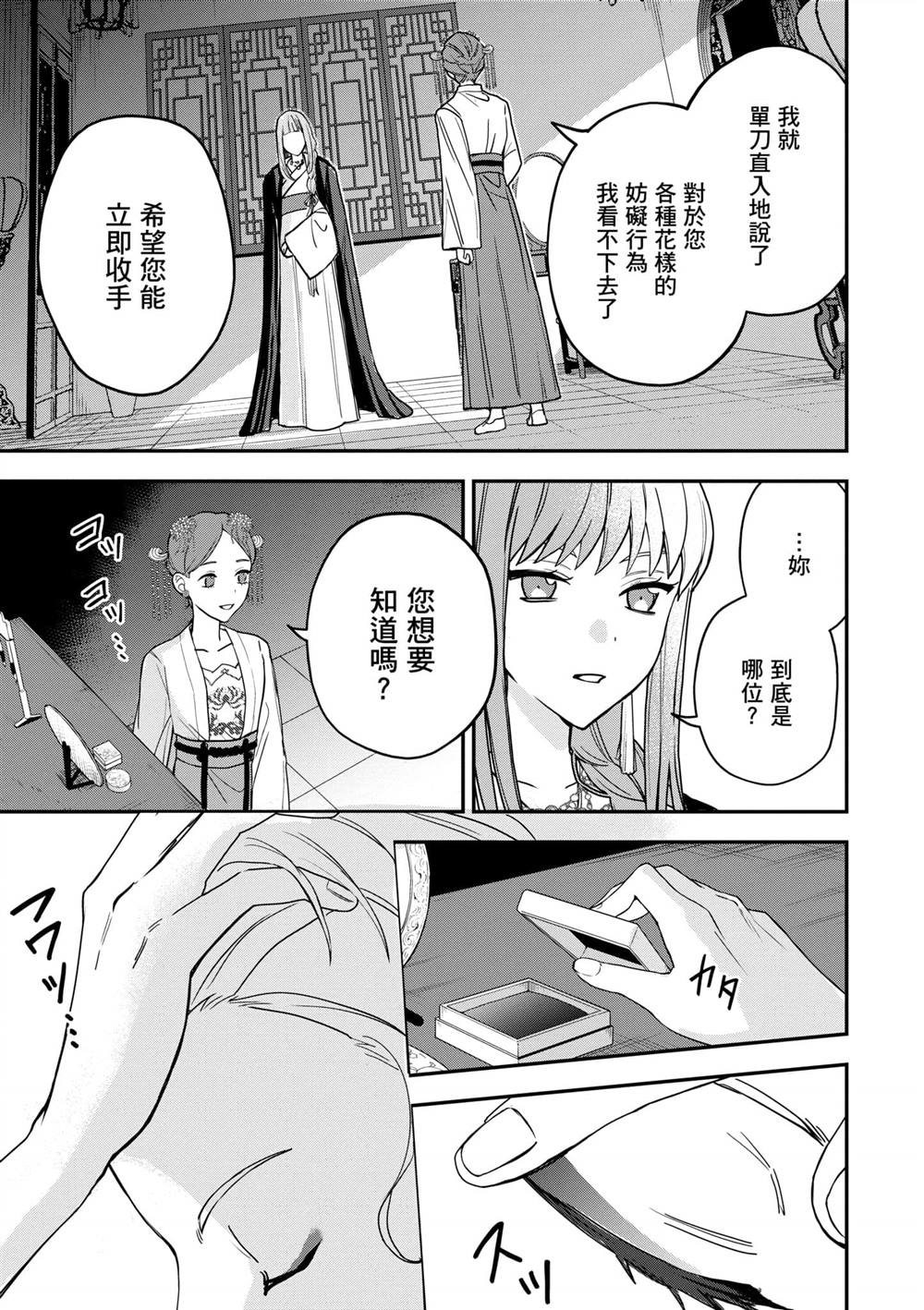 第2卷112