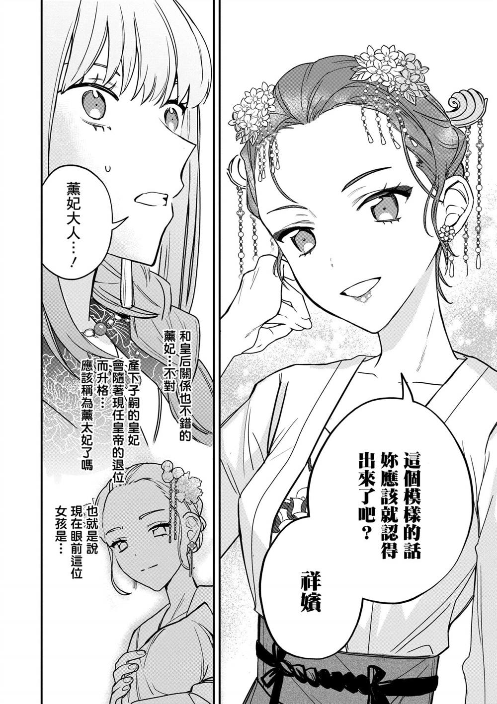 第2卷113