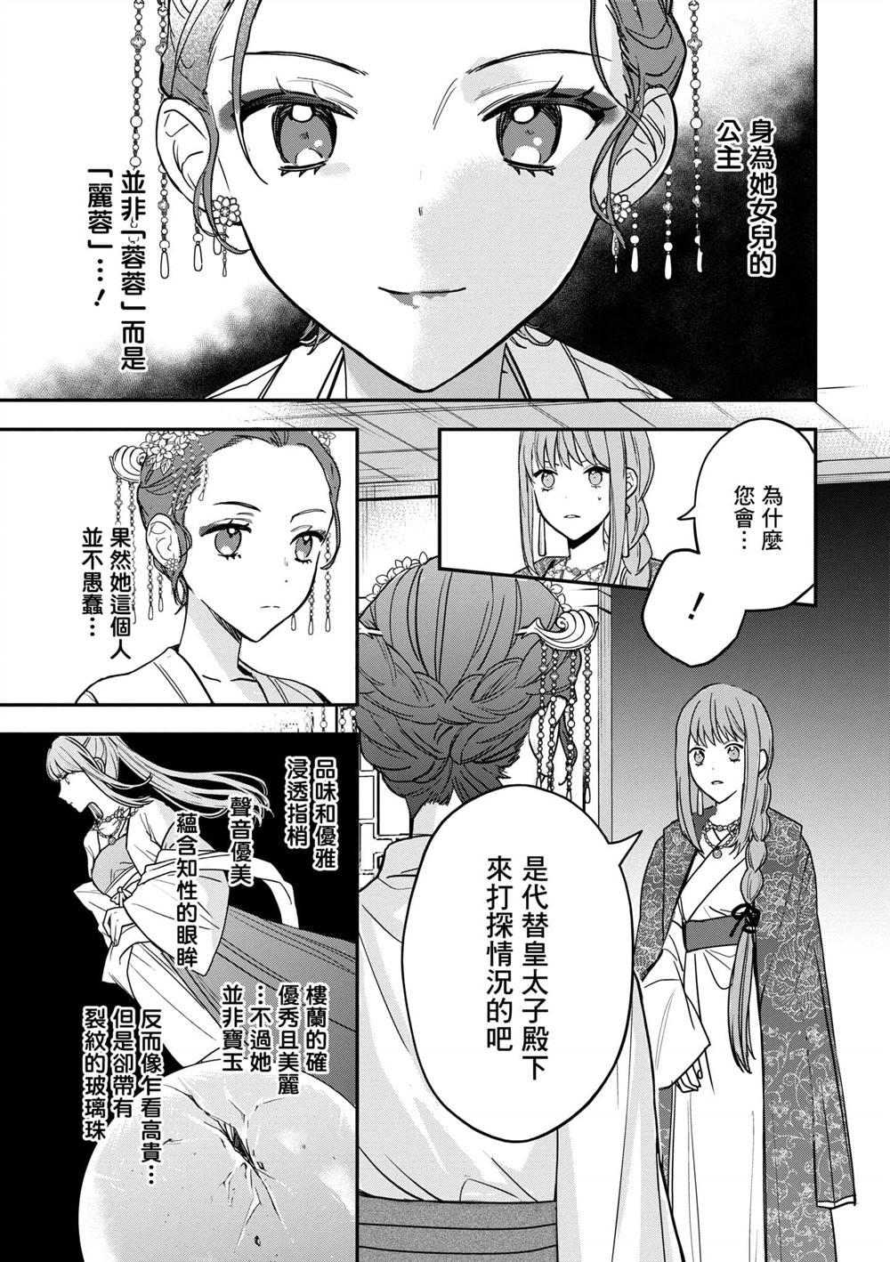 第2卷114