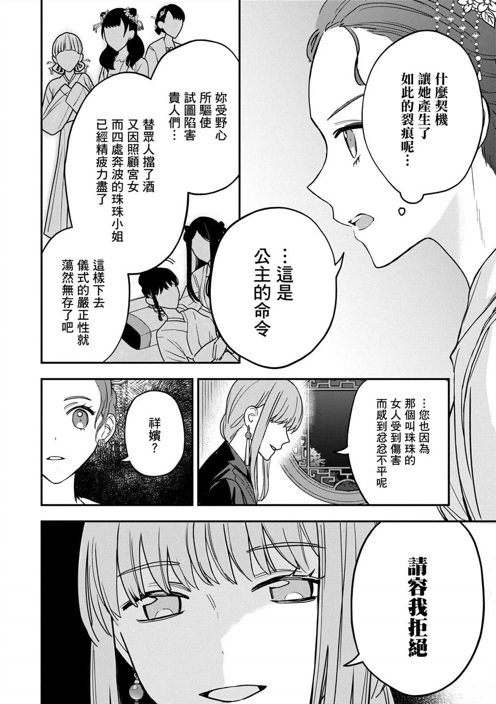 第2卷115