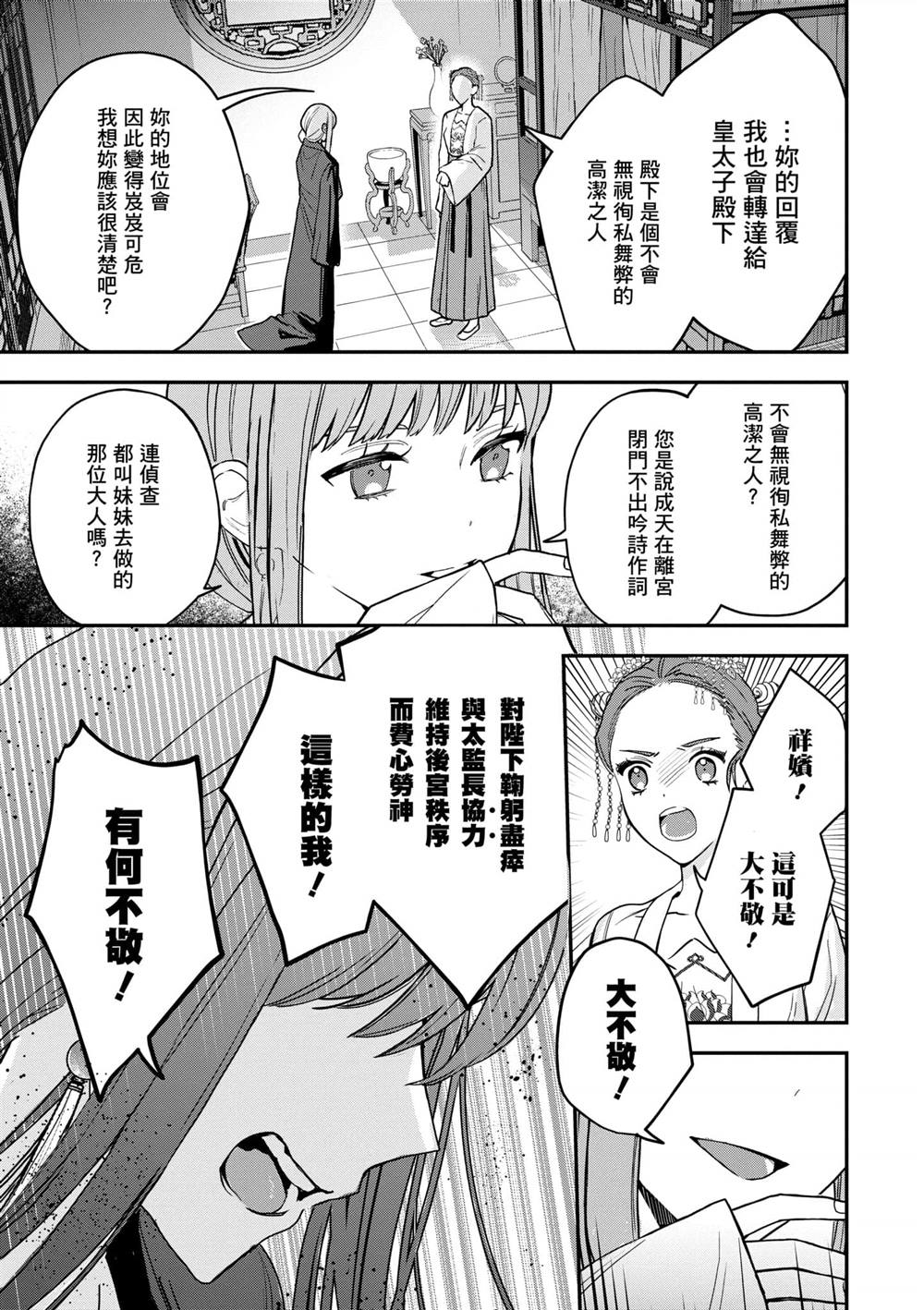 第2卷116