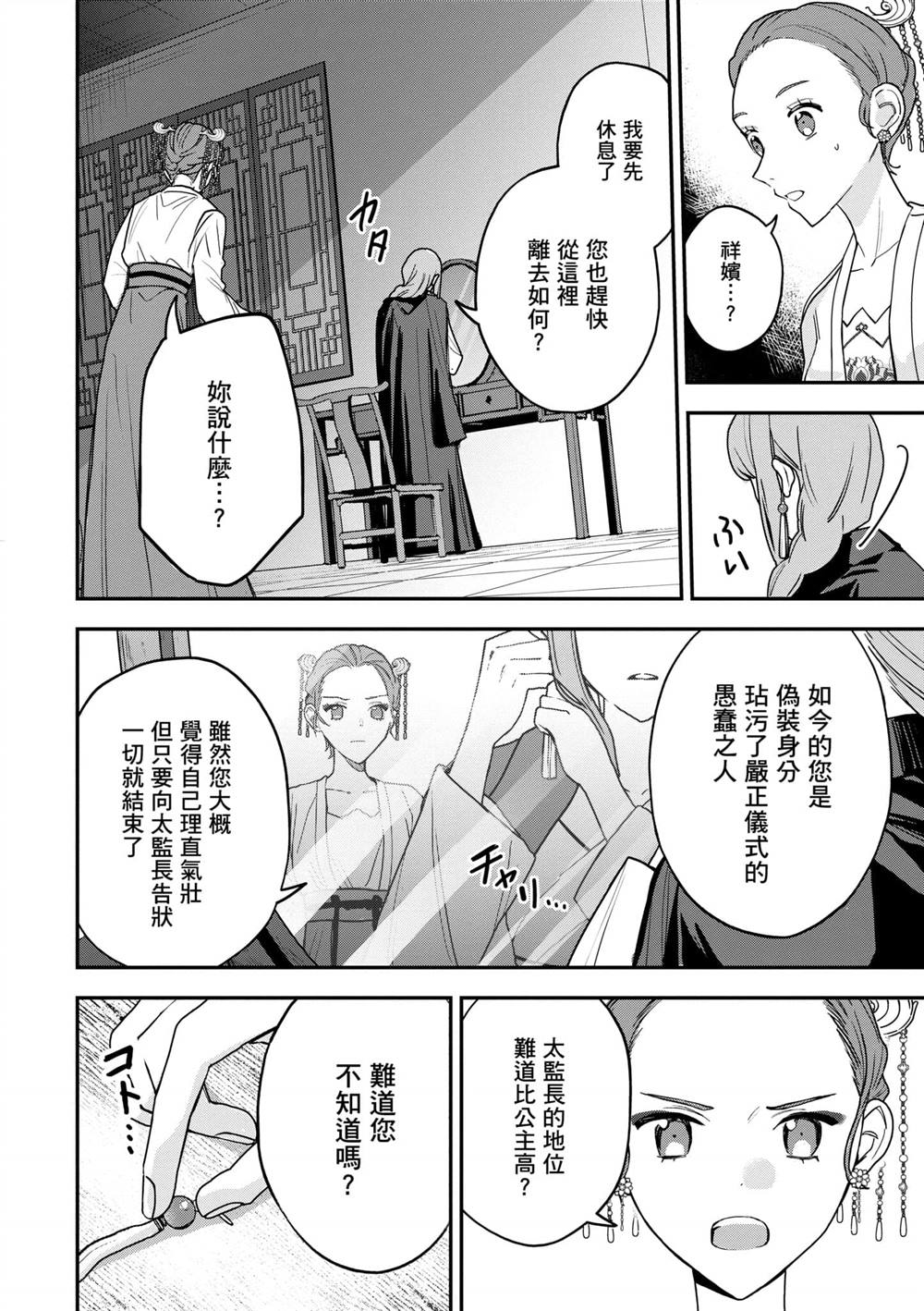第2卷117